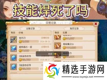 梦幻西游手游武罗仙子宝宝打书对物价走势的详细分析与解读