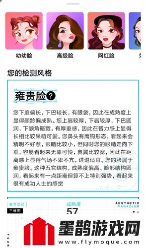 新氧怎么测脸型脸部分析方法介绍