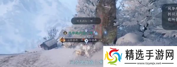 逆水寒探索任务天地且徜徉怎么做