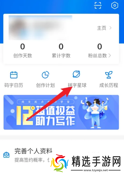 作家助手如何一起码字