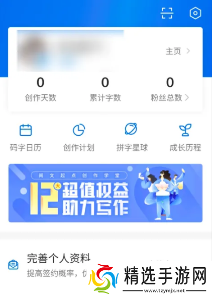 作家助手如何一起码字