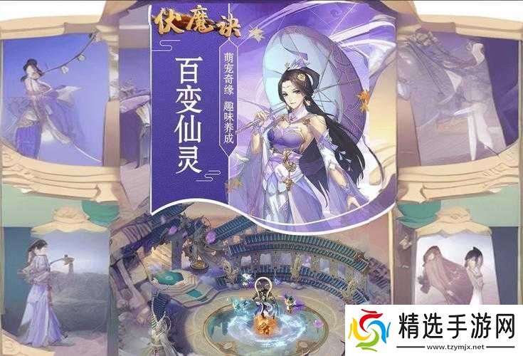 诛仙手游最新阵灵揭秘