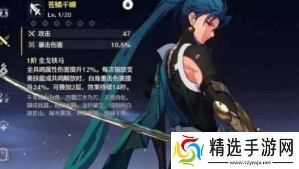 鸣潮灯灯武器推荐