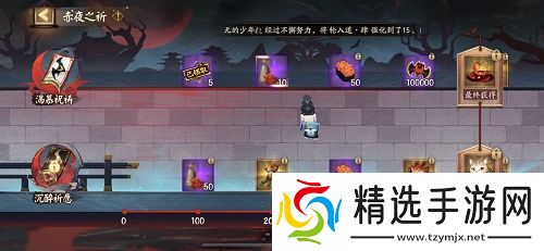 阴阳师赤夜之祈商店优先买什么好