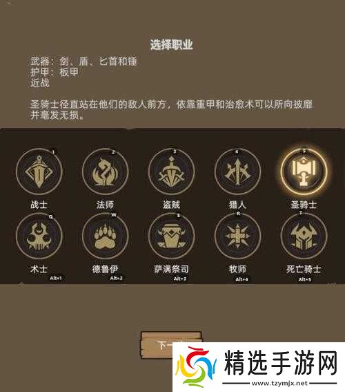 勇者职业强度排行及最强职业选择推荐