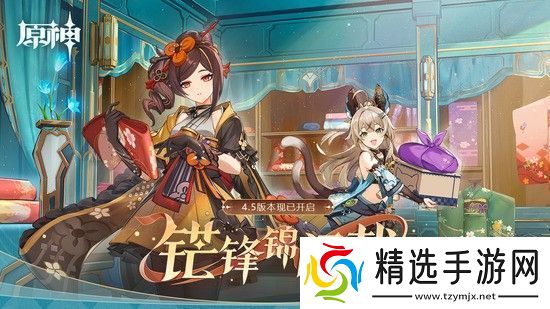 原神寻秘四方任务怎么做