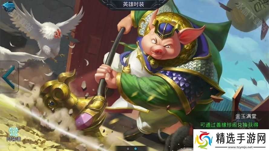 造梦西游3八戒技能学什么最好