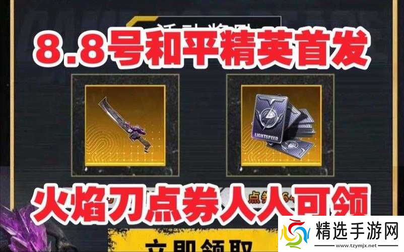 森之国度公测盛典豪华礼包兑换码大全