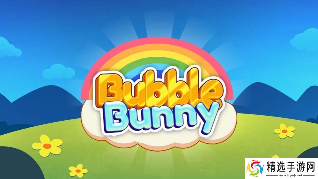 【美版】泡泡兔