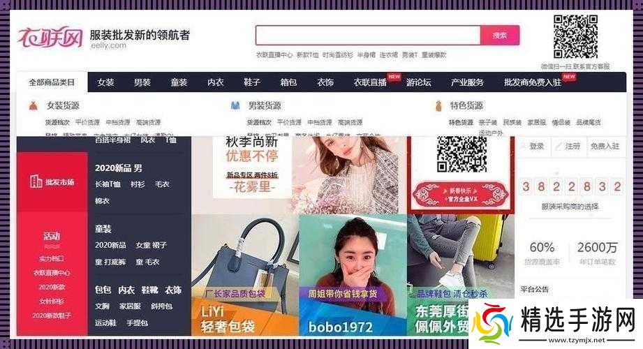 成品站1688入口页版怎样的使用方法