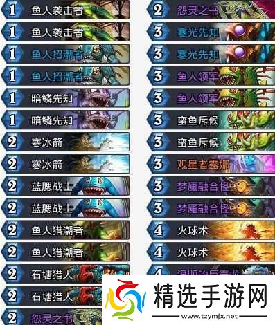 炉石传说砰砰计划全新版鱼人法卡组的绝佳搭配指南