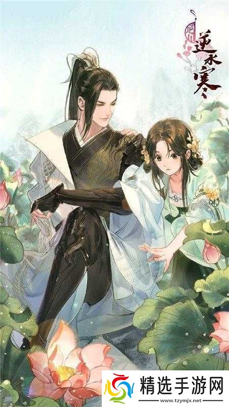 遇见逆水寒归园石获取方法及归田园居玩法全攻略