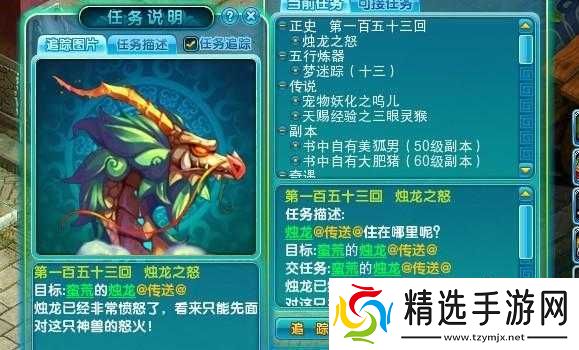 梦幻诛仙手游烛龙之须获取攻略全解析