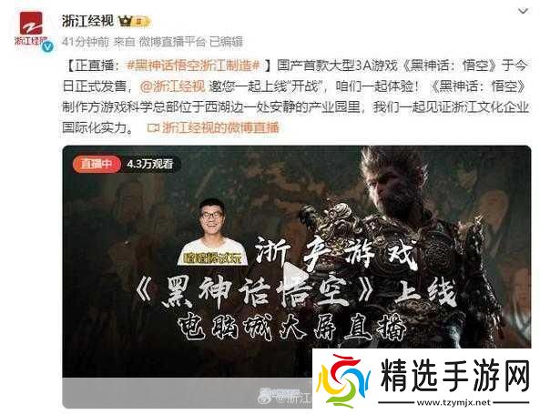 震撼来袭！黑神话勇夺在线人数榜眼