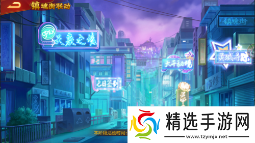 三国杀名将传X镇魂街联动上线限定金将签到即得！