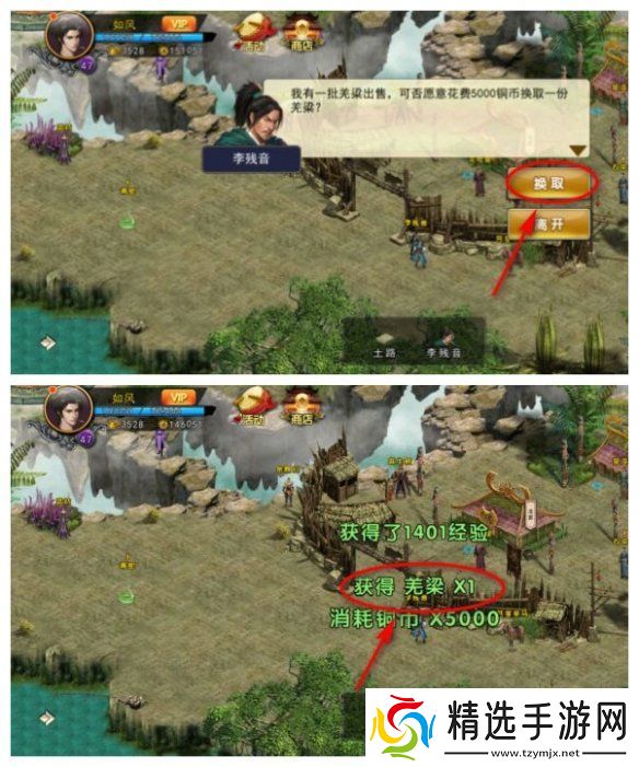 濡沫江湖羌梁在哪