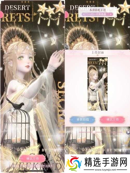 闪耀暖暖搭配赛攻略