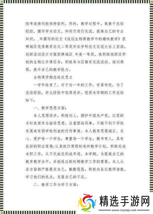 生物课老师拿自己做繁衍例子