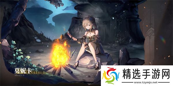 星落莫妮卡怎么样