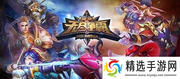 无尽争霸英雄属性实力解析