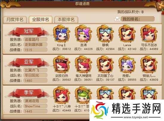 梦幻西游无双版激活码抢码指南