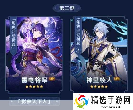 原神3.6版本盛大启航