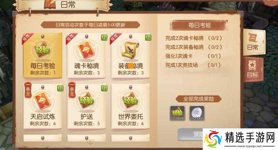 风之大陆精彩集锦