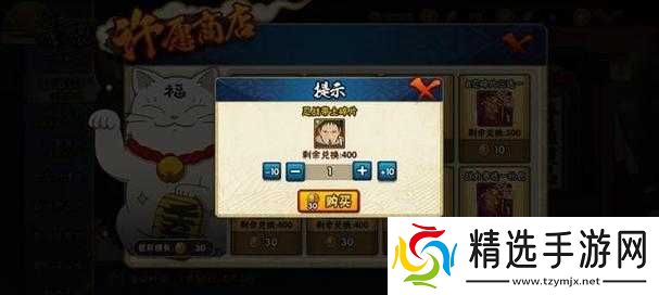 火影忍者手游幸运彩球活动全攻略详解