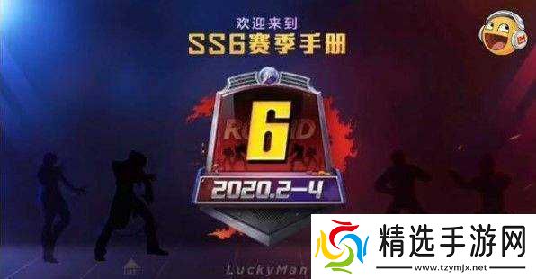 和平精英SS6赛季积分获取秘籍和平精英SS6赛季积分速刷指南SS6赛季和平精英积分获取攻略