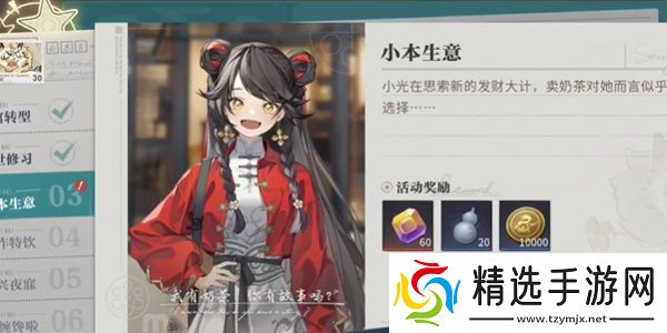 归龙潮珍闻杯中留小本生意怎么过