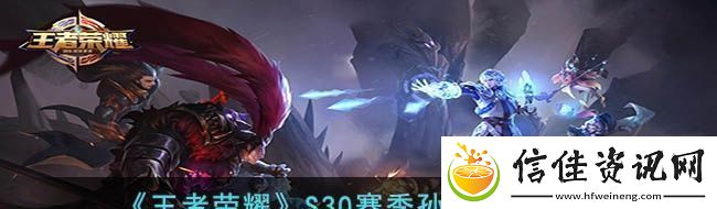 王者荣耀S30赛季孙策怎么出装