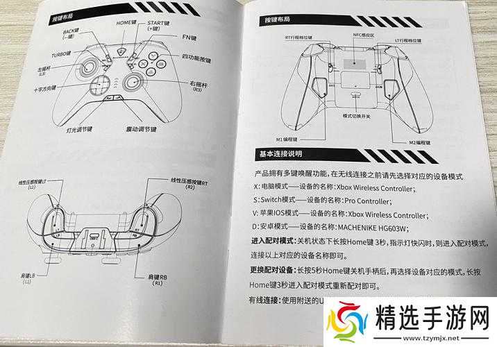 尼尔机械纪元手柄操作详细图文教程