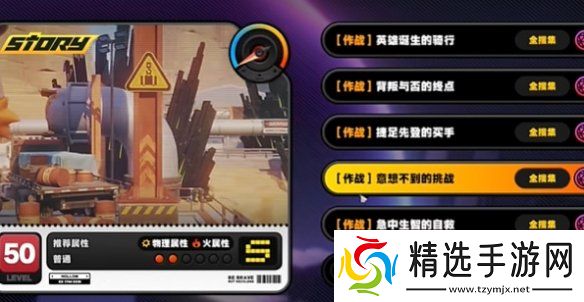 绝区零意想不到的挑战宝箱怎么获得