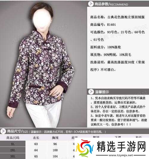 欧洲尺码日本尺码专线中老年