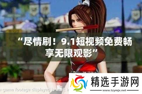 给我播放个免费的片全部免付费