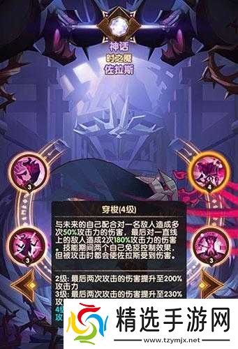 剑与远征时之魇佐拉斯是否值得练