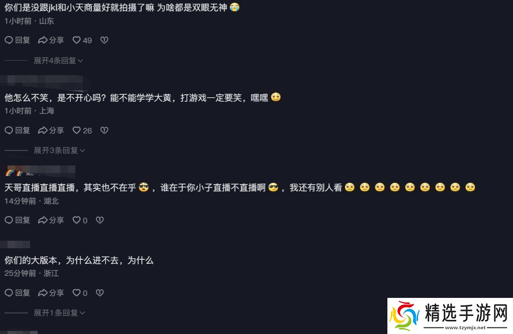 TES发布Tian古风造型称气质非凡遭粉丝质疑