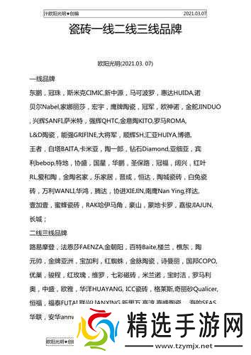 日本精品一线二线三线区别之深度解析