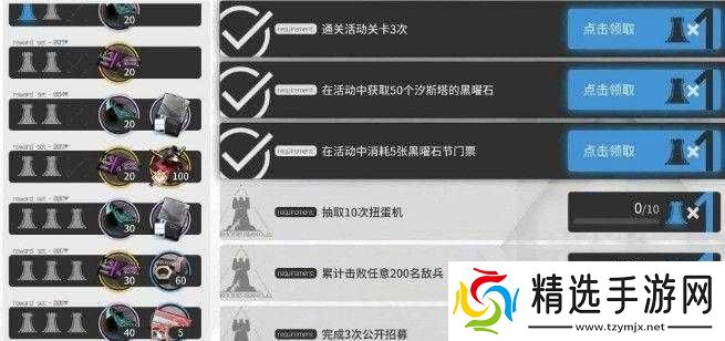 明日方舟黑曜石节门票获取攻略