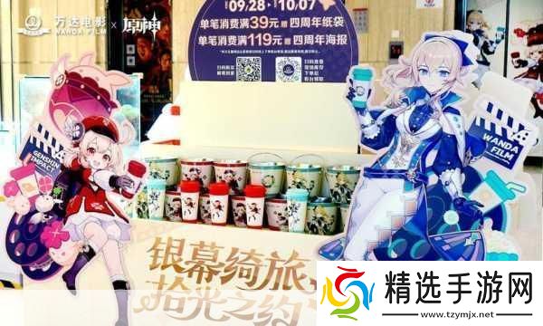 手游界跨界盛宴