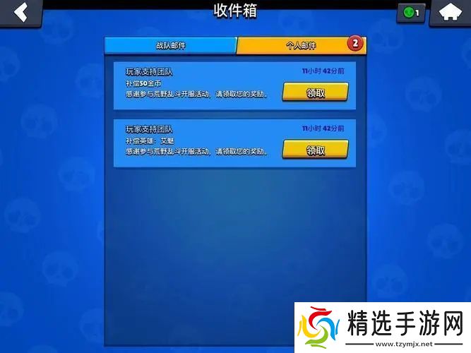 荒野乱斗白嫖宝石的方法