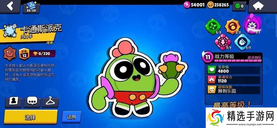 荒野乱斗中斯派克极易上手