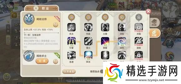 光明勇士游侠天赋加点