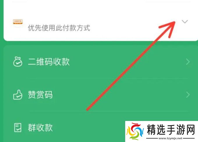 微信支付扣款顺序怎么设置