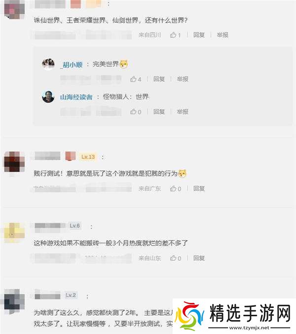 游戏新视界