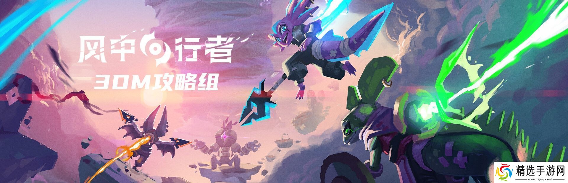 风中行者第一章饰品馈赠全收集一览