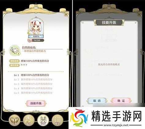 精灵之境升阶必备小技巧