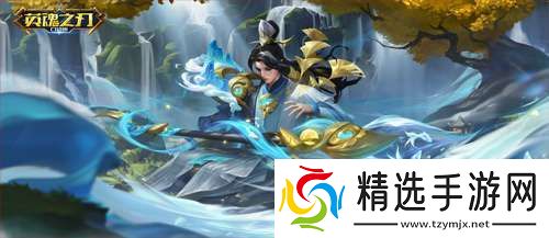 墨舞笔飞英魂之刃口袋版判官钟馗国风皮肤上新