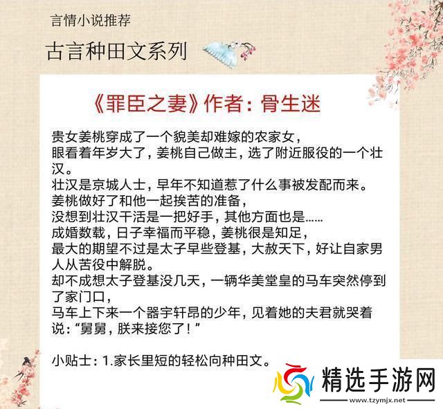 LVL大哥弟媳古言骨生迷顾菌