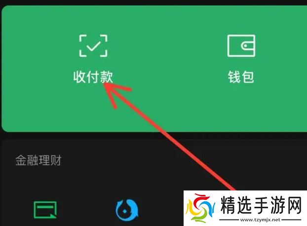 微信支付扣款顺序怎么设置